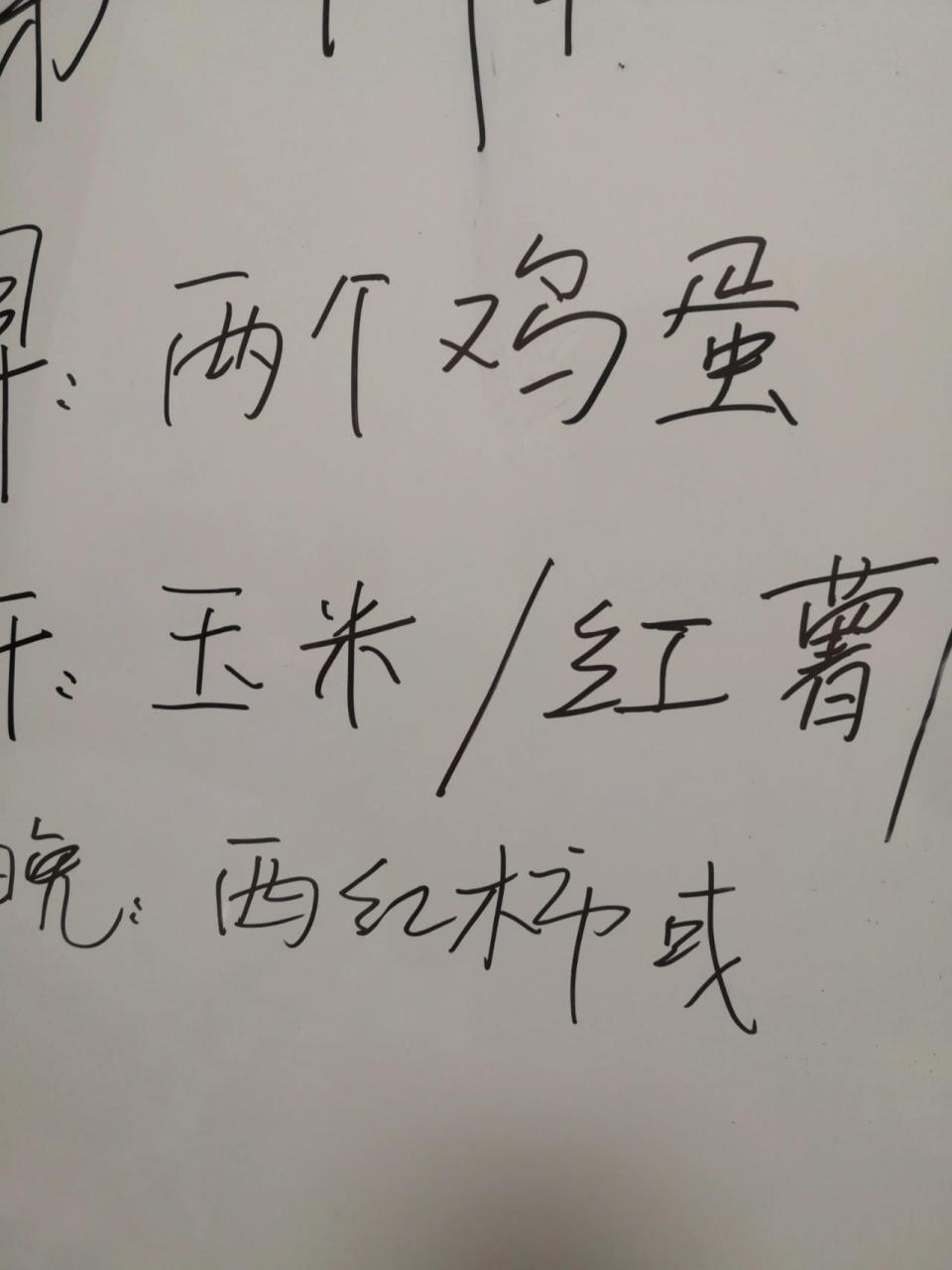 华为手机白板写字图片