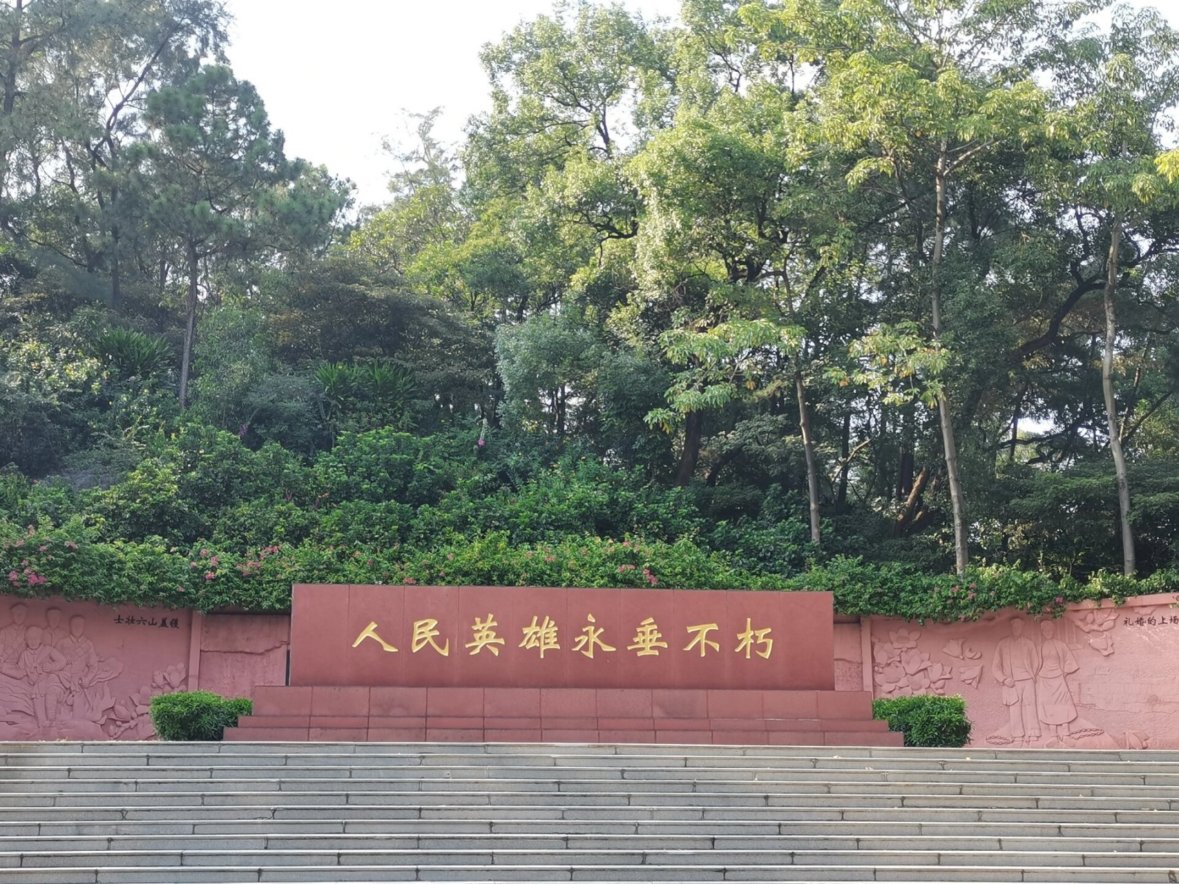 江门市东湖公园英雄山图片