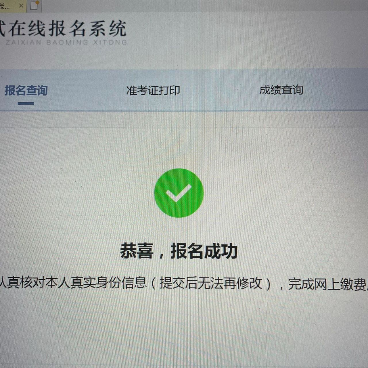长沙普通话考试～ 1,百度进入 湖南语言文字测试中心 不要搜索国家