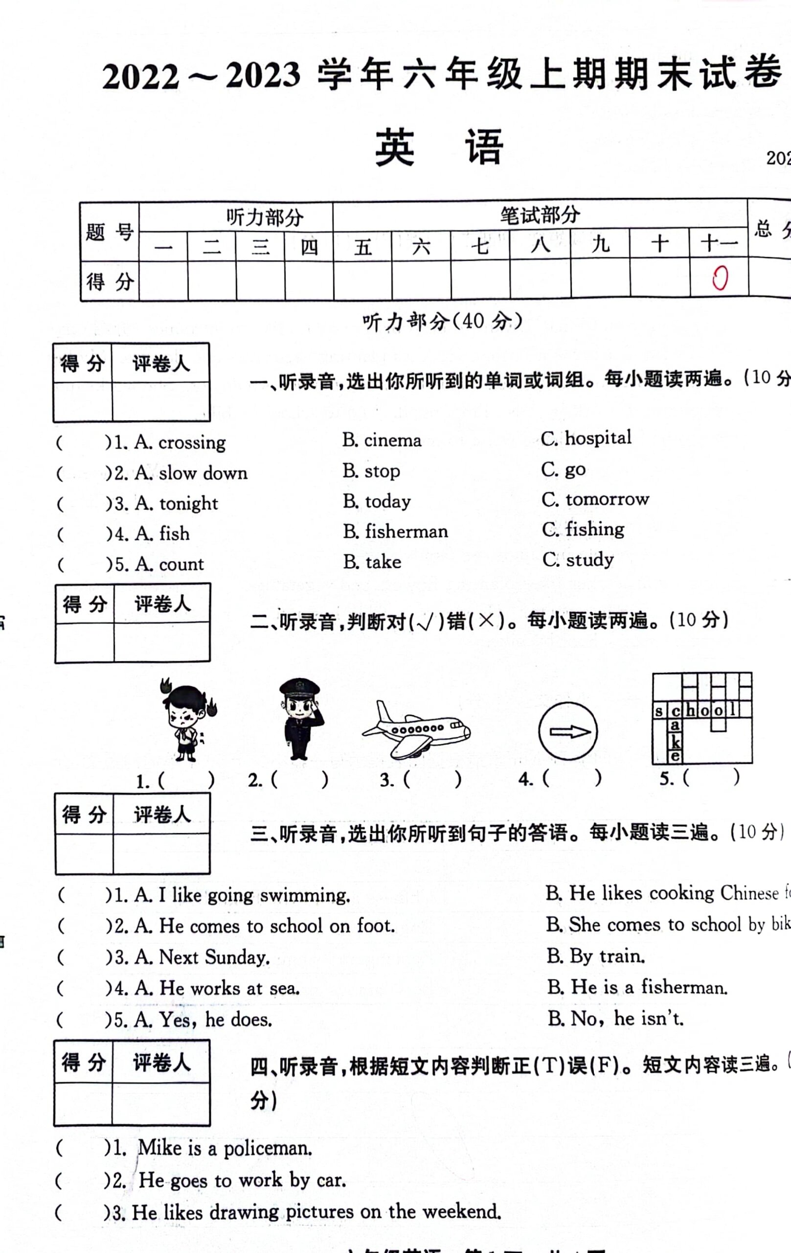 六年级英语上册期末试卷