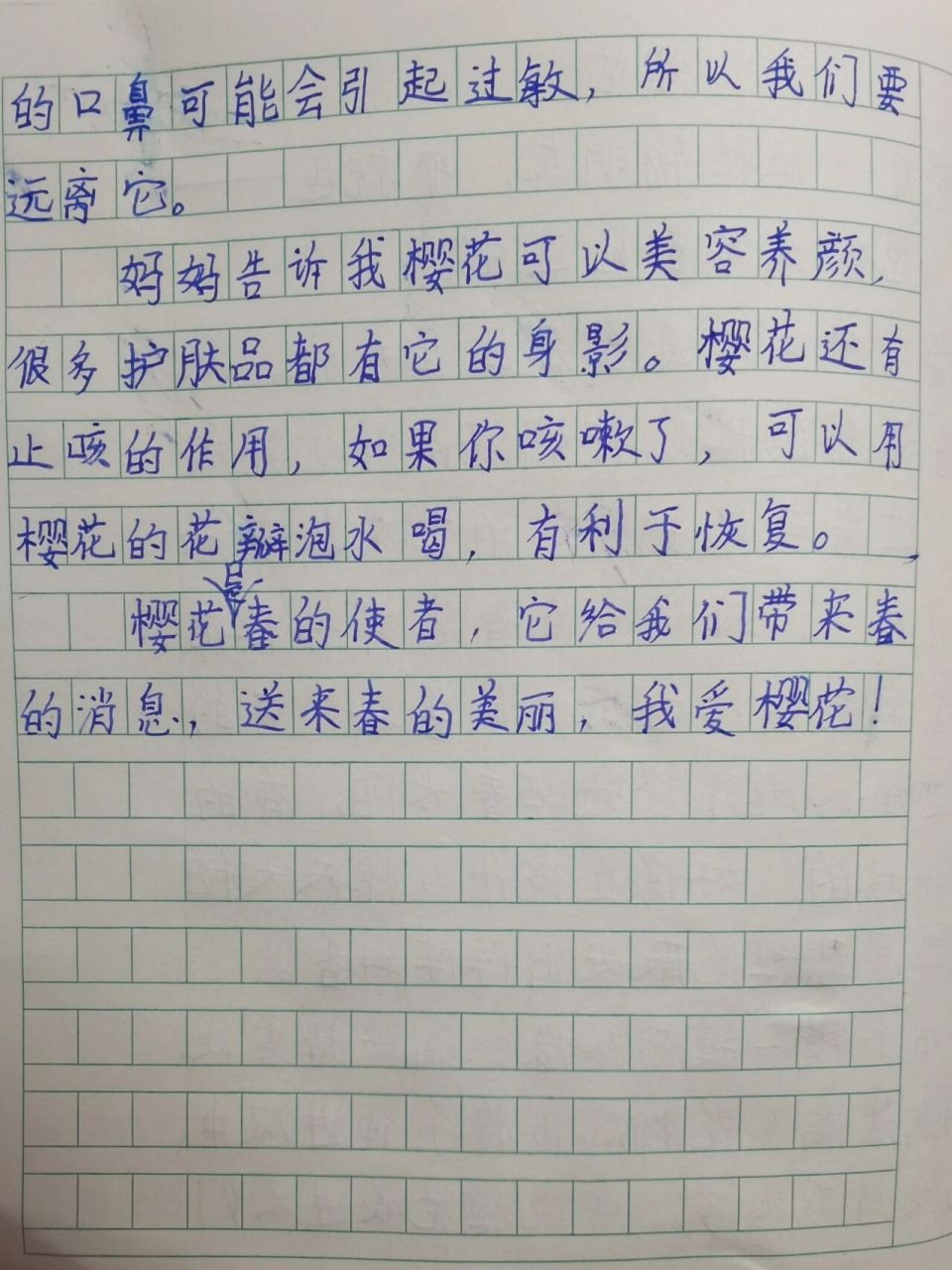 樱花作文三年级下册图片