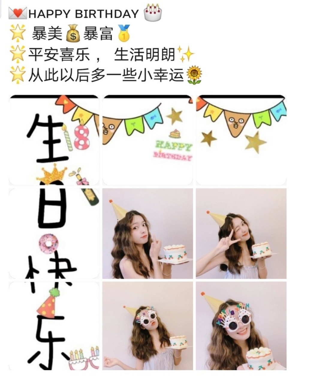 适合自己生日|闺蜜姐妹生日发圈文案 16674叮叮:承蒙时光不弃