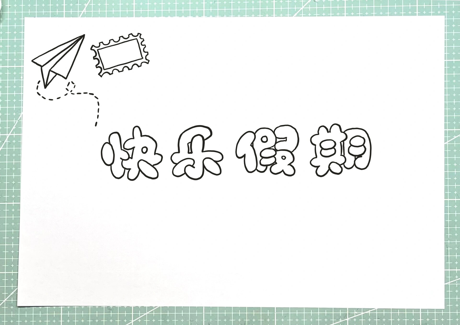 国庆旅游手抄报