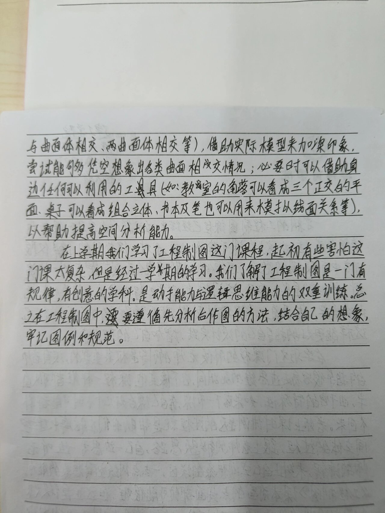 大一工程制图期末心得体会