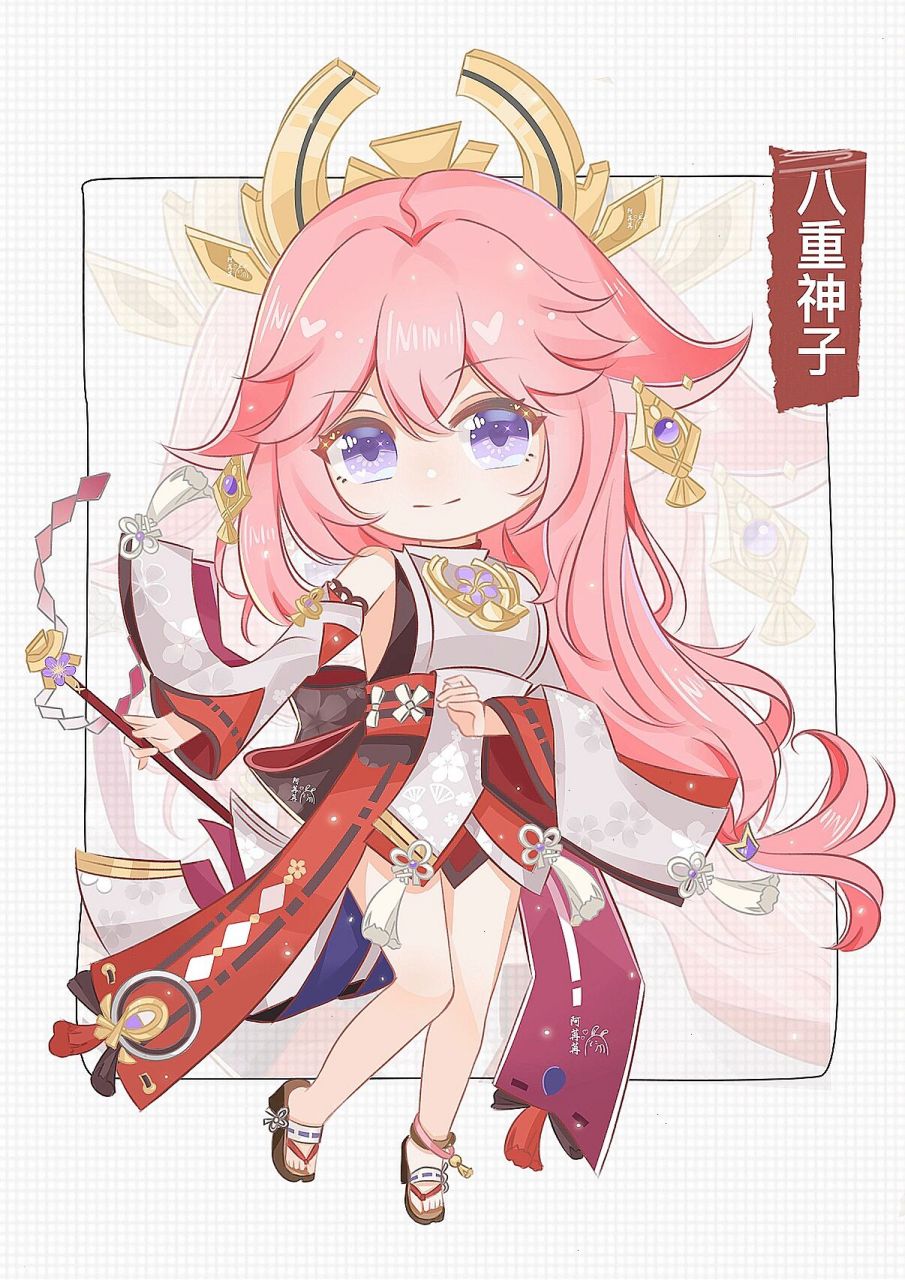 q版练习|原神八重神子 我的神明,就托付给你了.