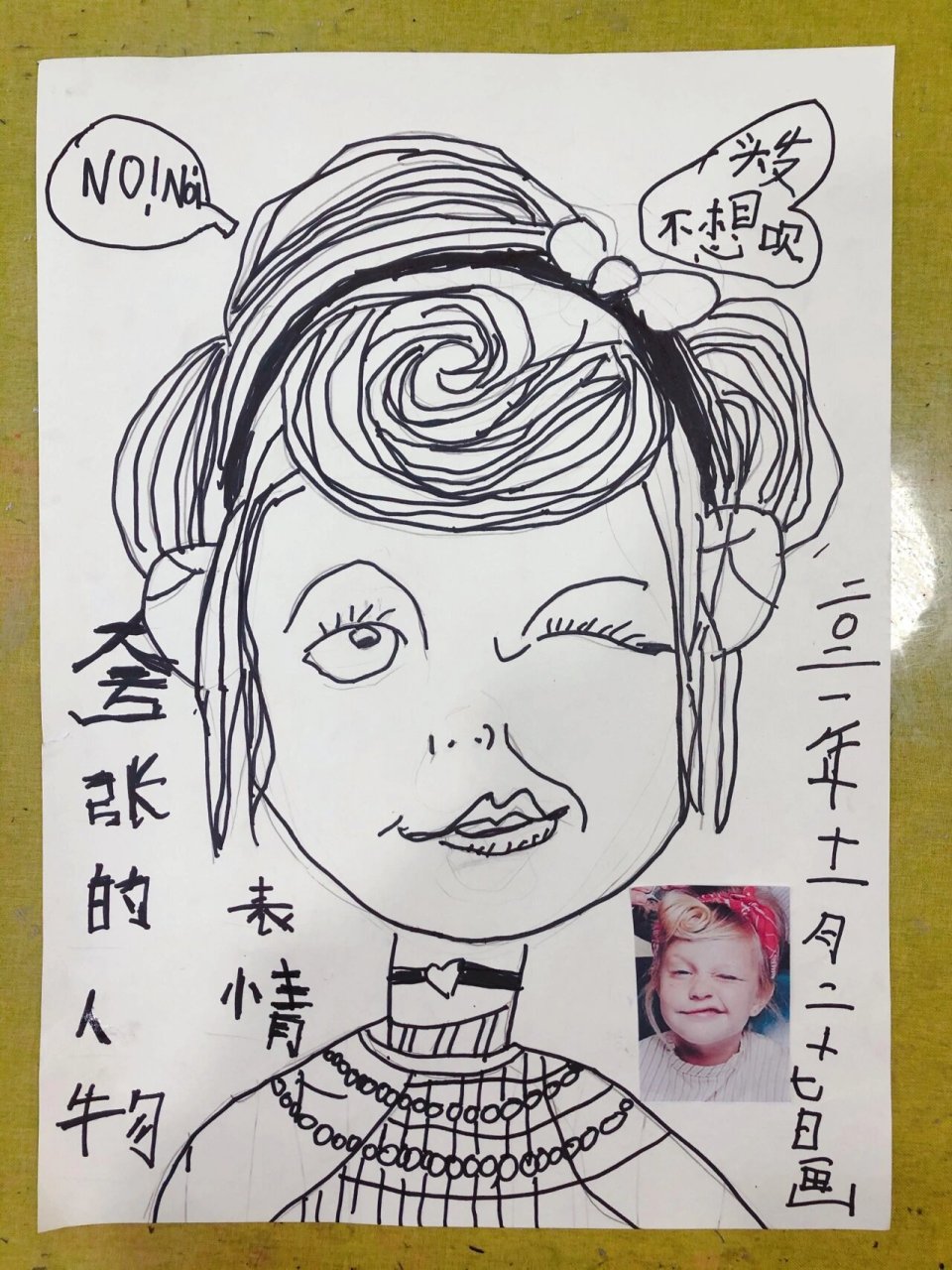 夸张的人物表情|创意儿童画 课题:【夸张的人物表情】 1.