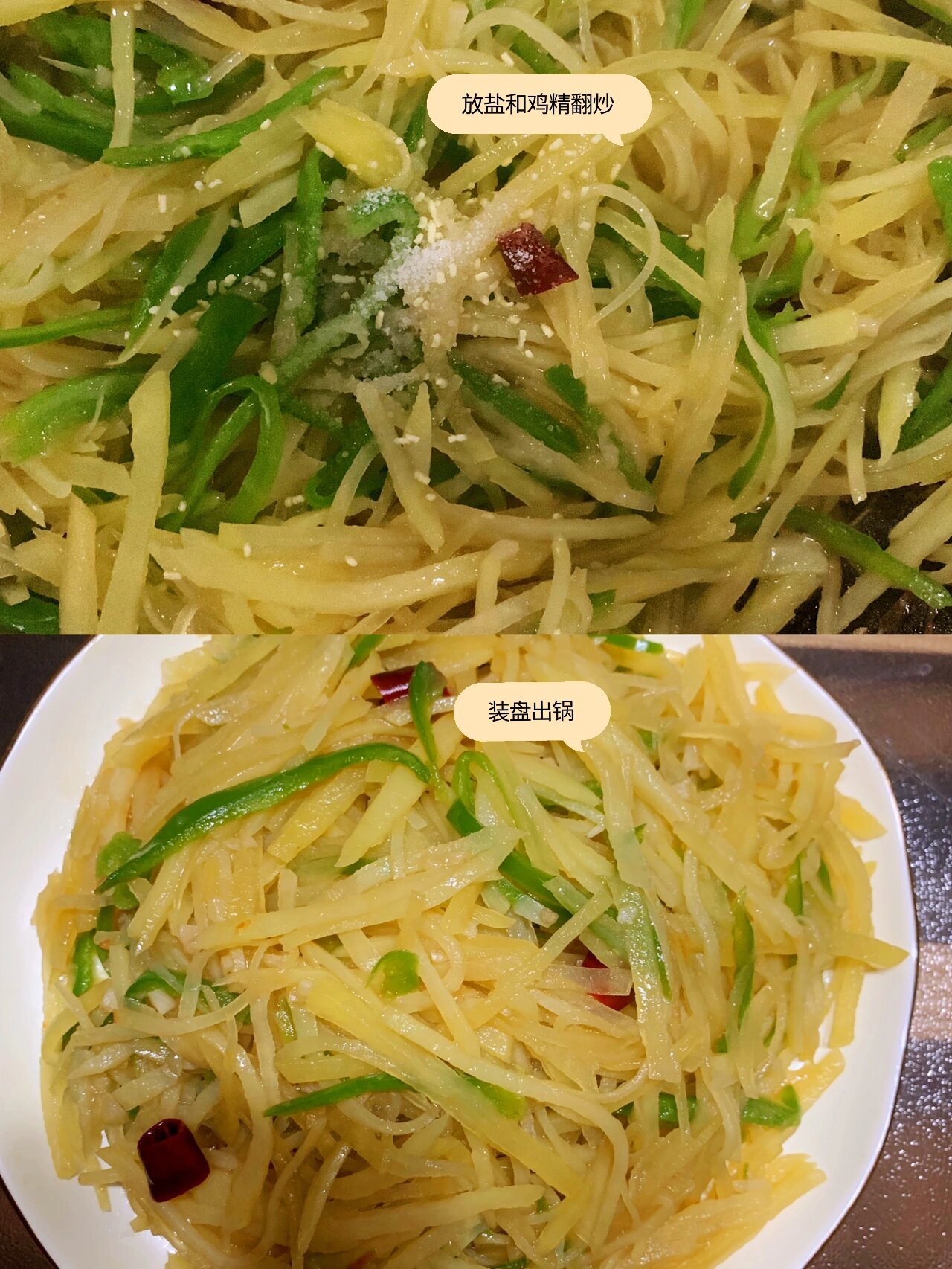 脆爽可口超级下饭青椒土豆丝 家常必备的一道菜～青椒土豆丝简单而且