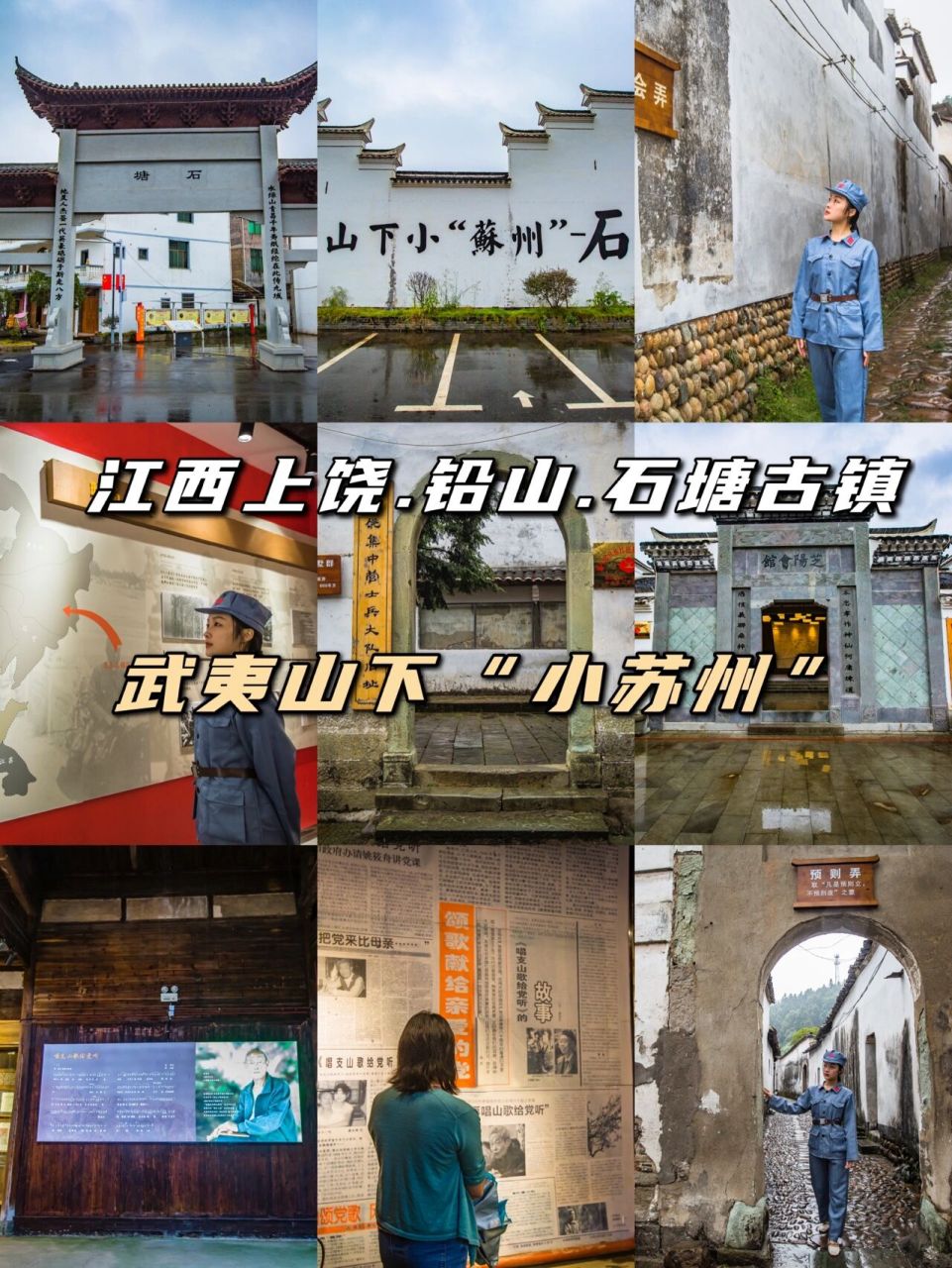 72景点推荐:位于江西上饶铅山县的石塘镇是一座有着千年历史的古镇
