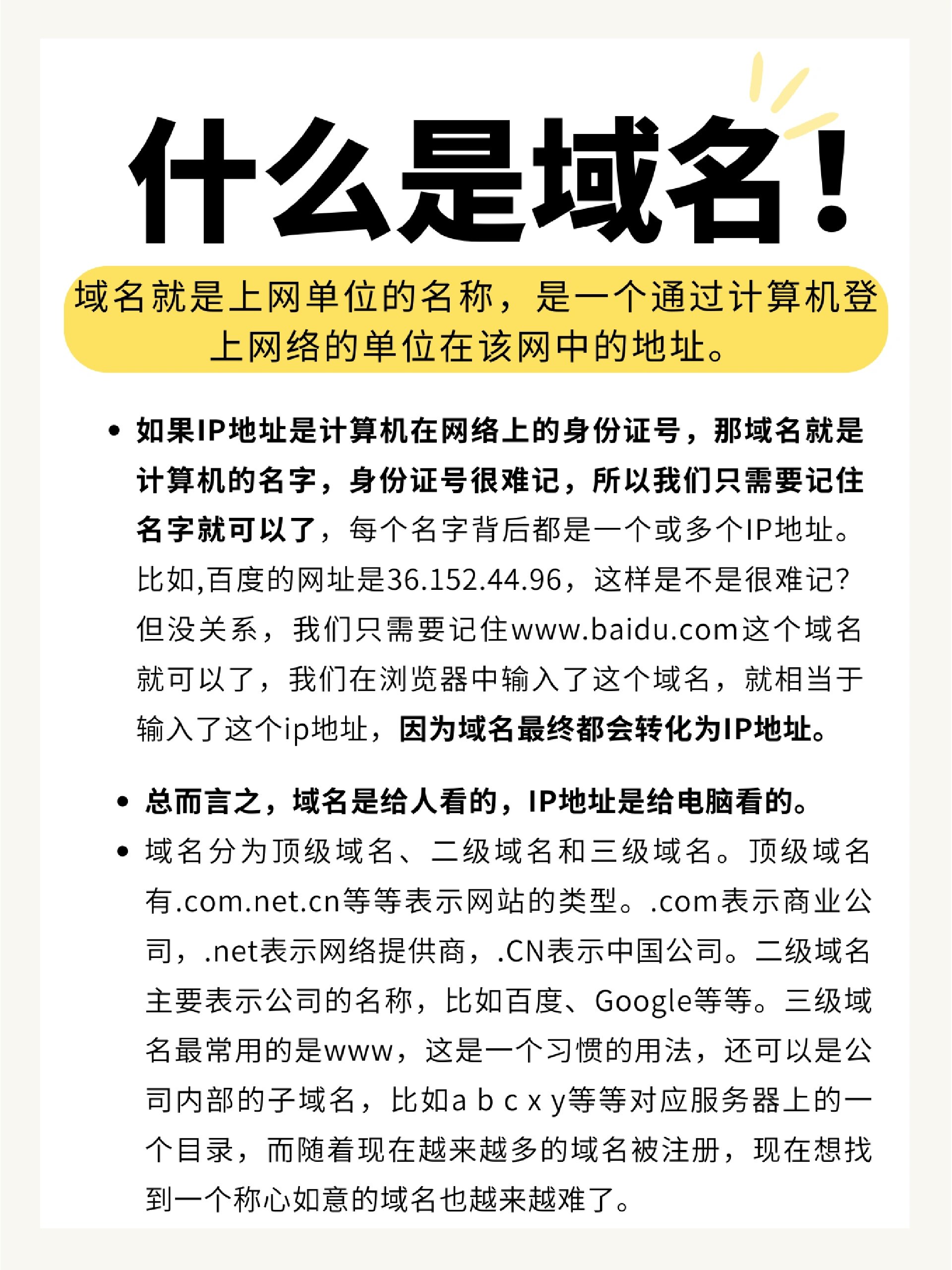 申请域名，申请域名需要多久