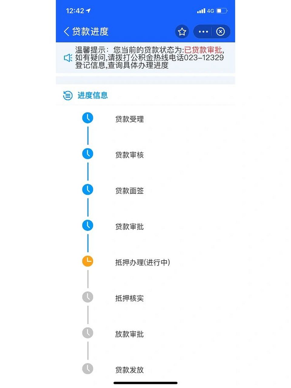 重庆公积金贷款要核实多久放款啊 建行办的组合贷,商贷部分看着都已经
