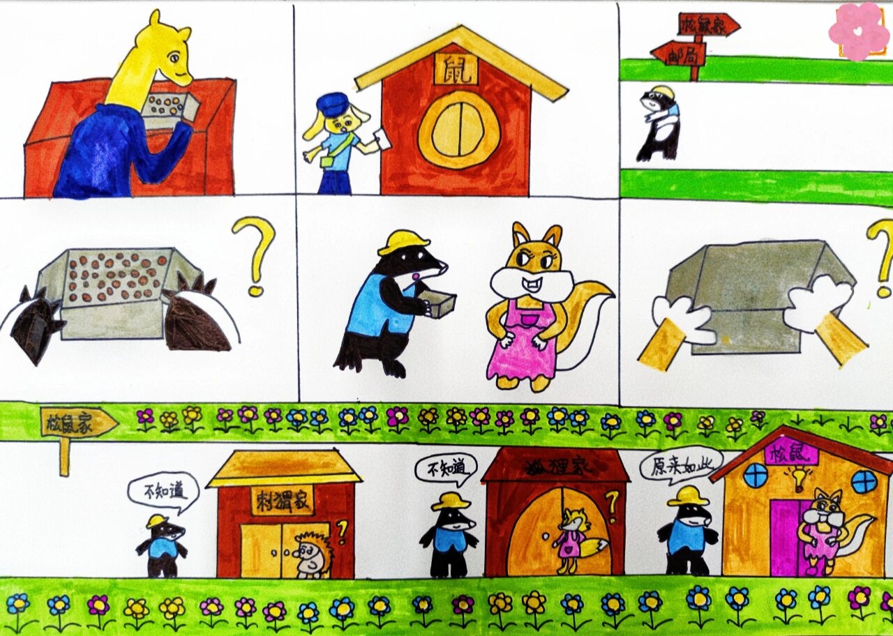 《开满鲜花的小路》连环画  有趣的童话故事,改编成有意思的连环画