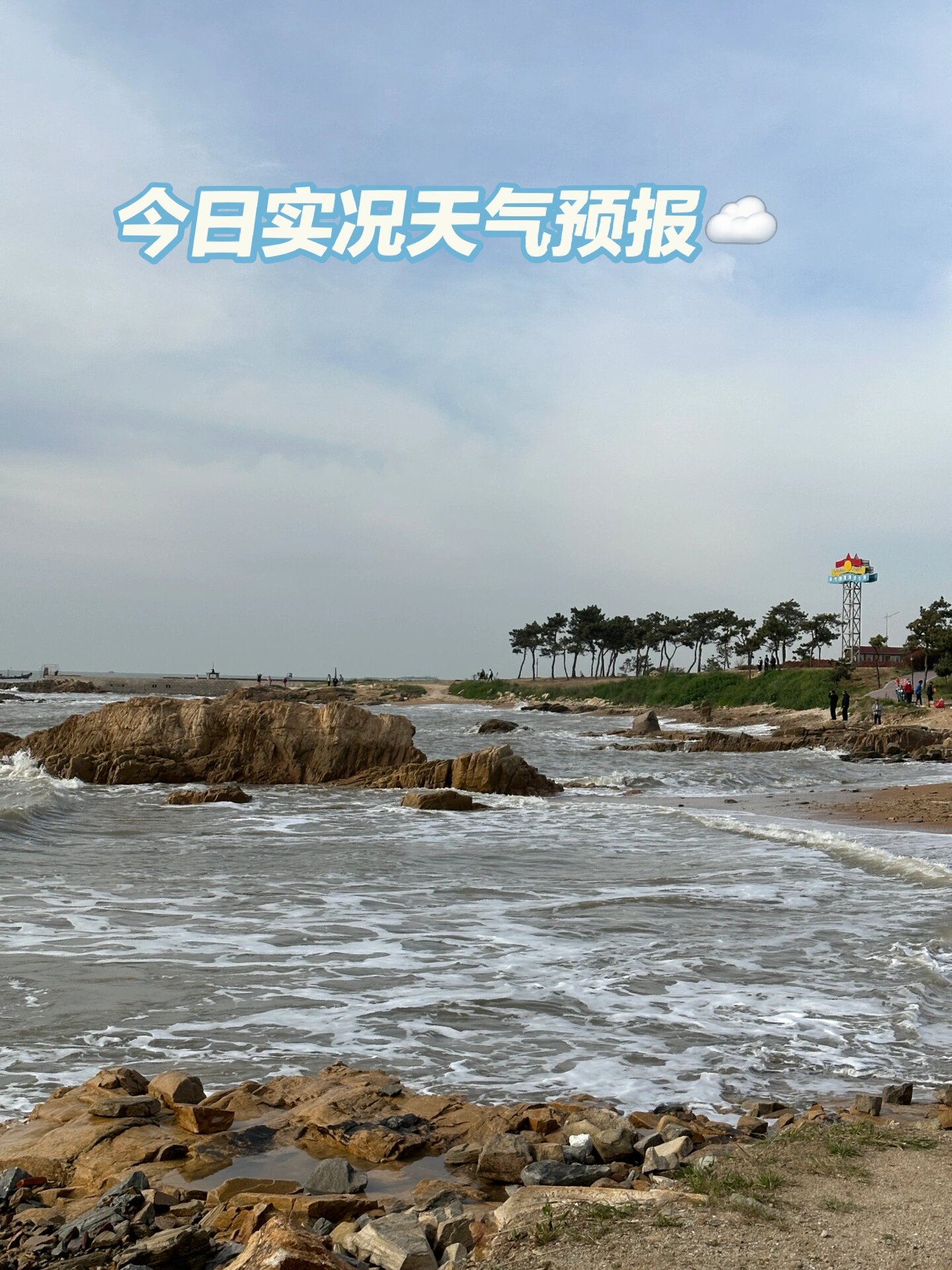 日照一个月的天气预报今日情况