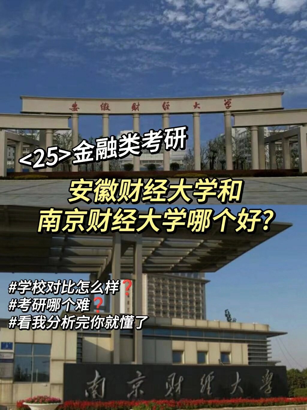 安徽财经大学的地址在哪里(安徽财经大学地址在什么地方)