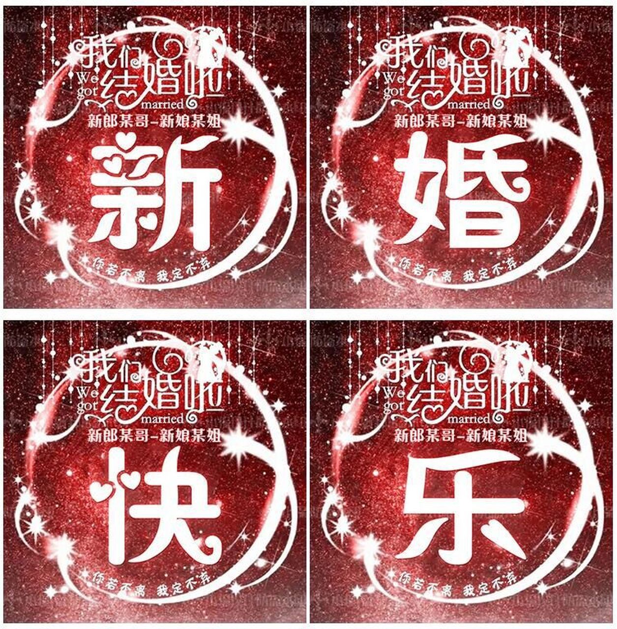 结婚头像,新娘新郎头像 新娘新郎头像,伴娘伴郎头像,证婚人 主持 婆家
