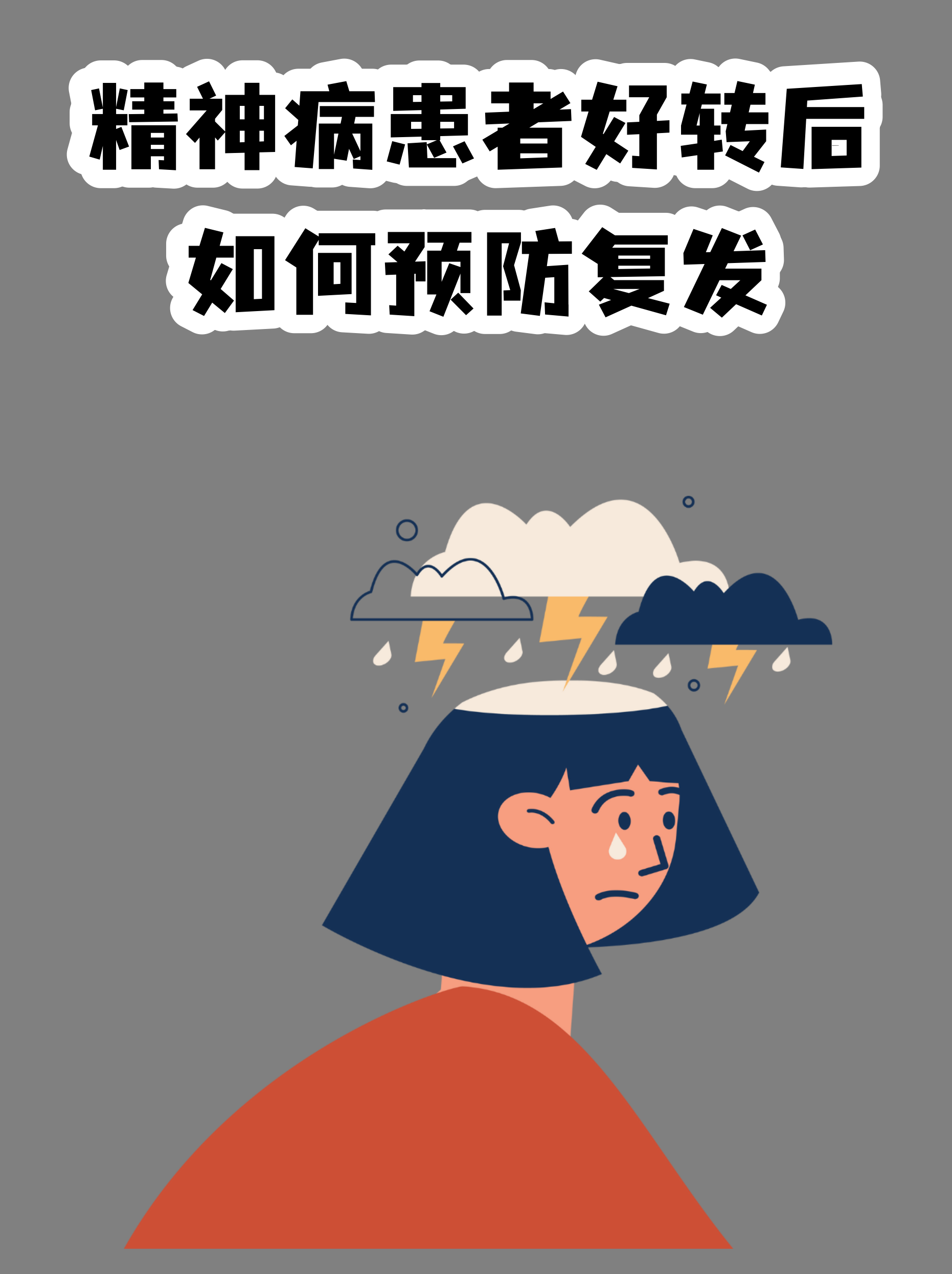 东直门医院代挂专家号加代问诊出院后复查提醒，持续关注康复的简单介绍