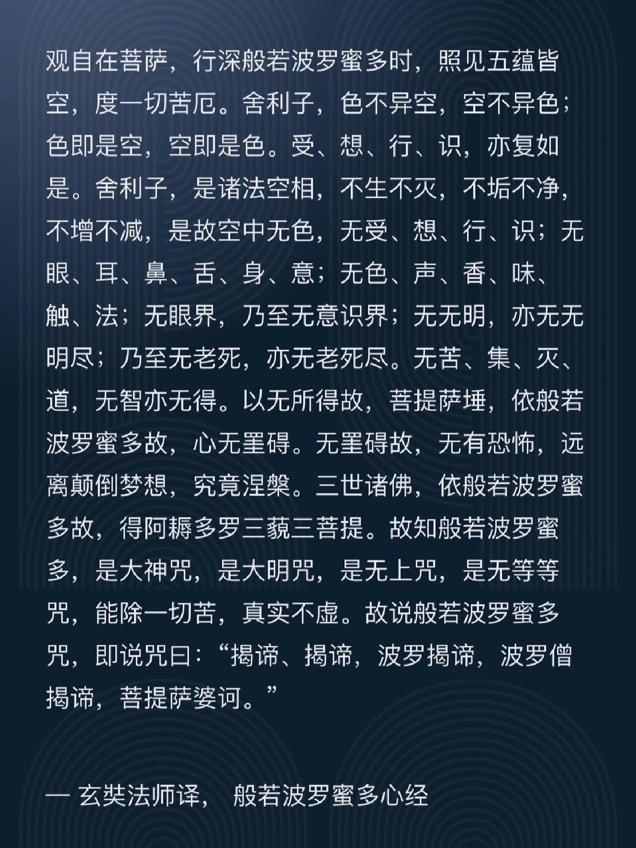 《心经》每日抄写,佑宝贝平安顺利!