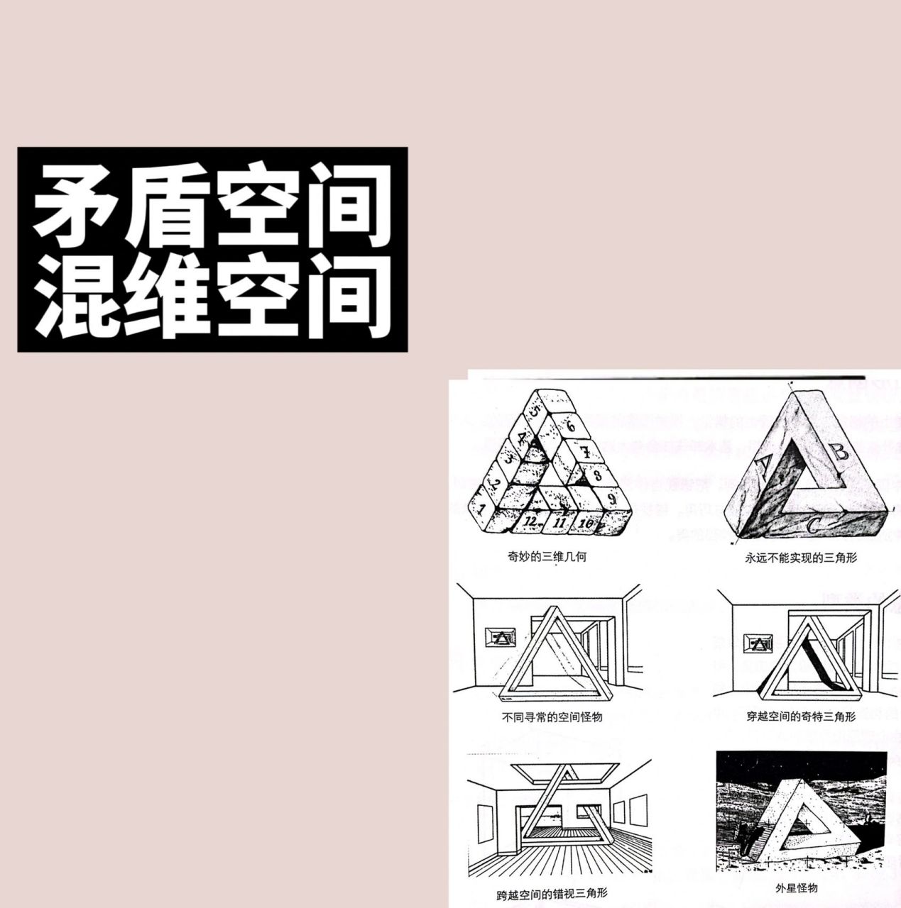 图形创意手法一混维空间 南昌大学手绘三个专业增加了图形创意,学习