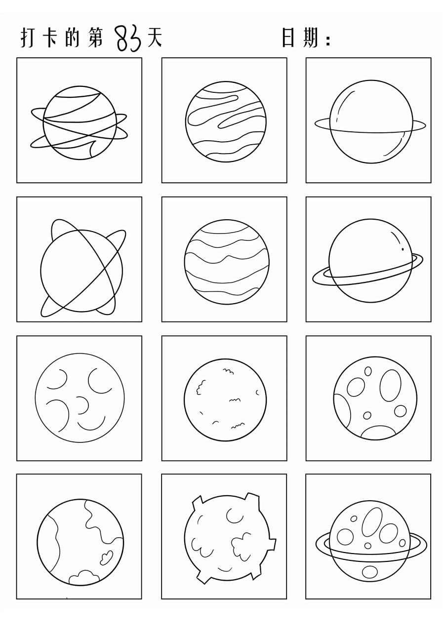 手残党简笔画【83/100】星球 最近在画宇宙的画,突然发现自己星球都不