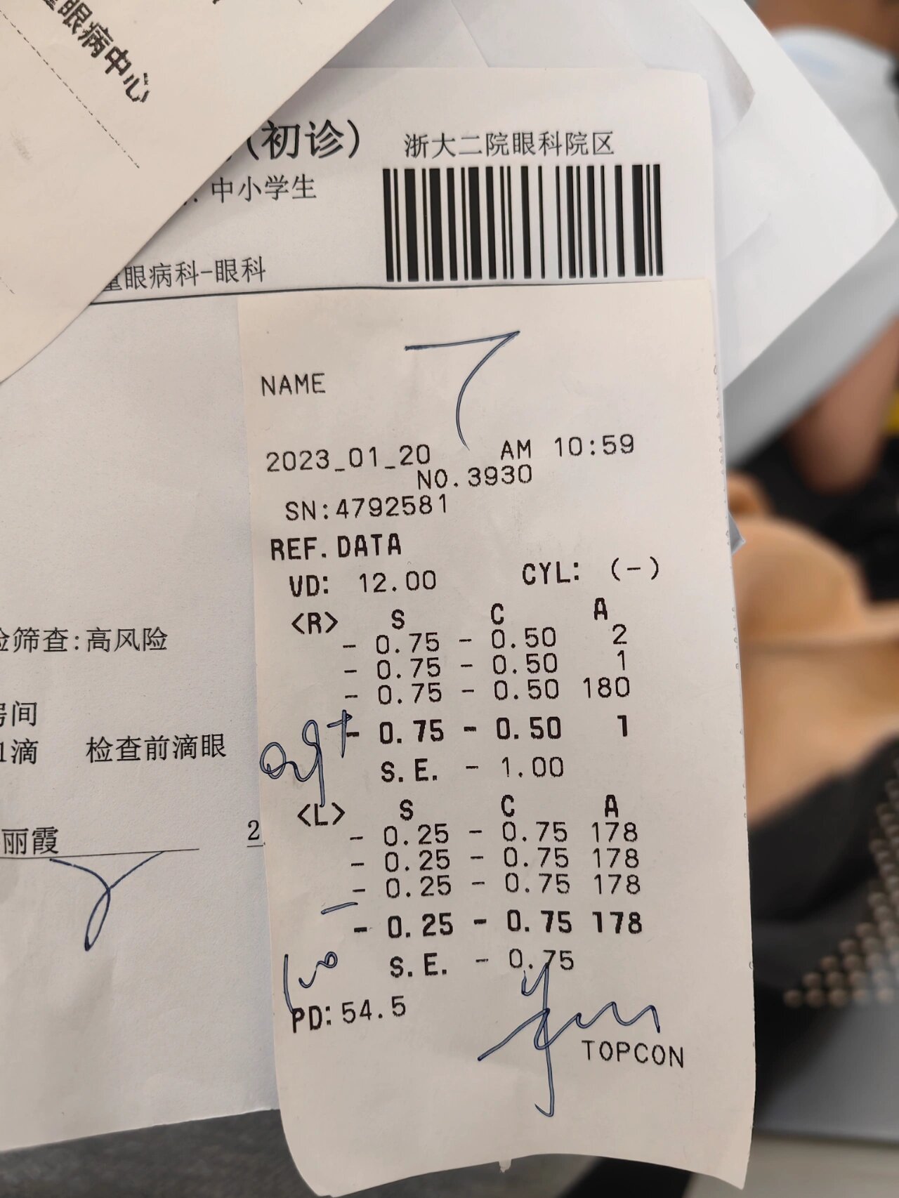 浙二眼科儿童近视配镜流水账
