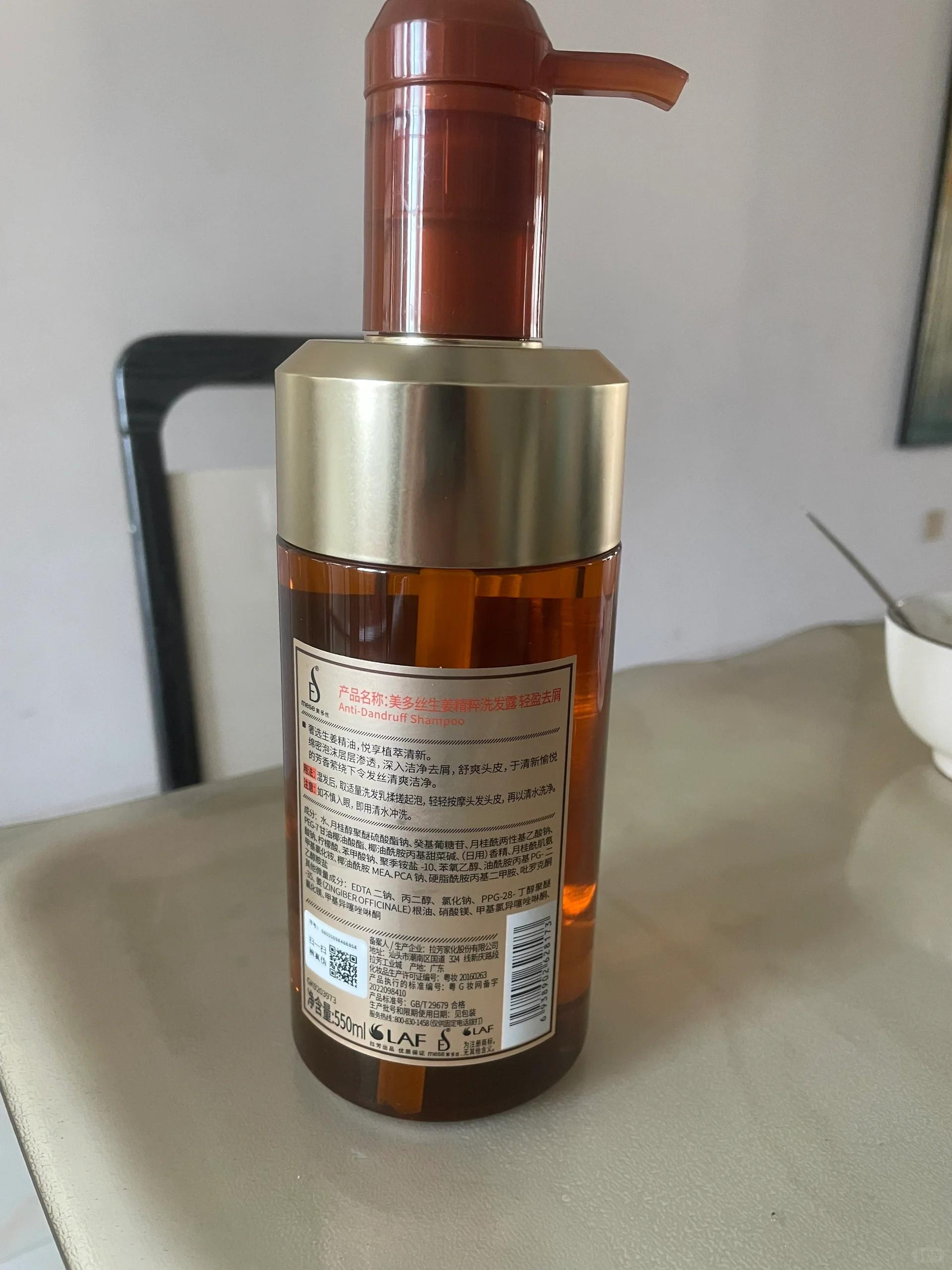 第一次用美多丝生姜精粹洗发露轻盈去屑