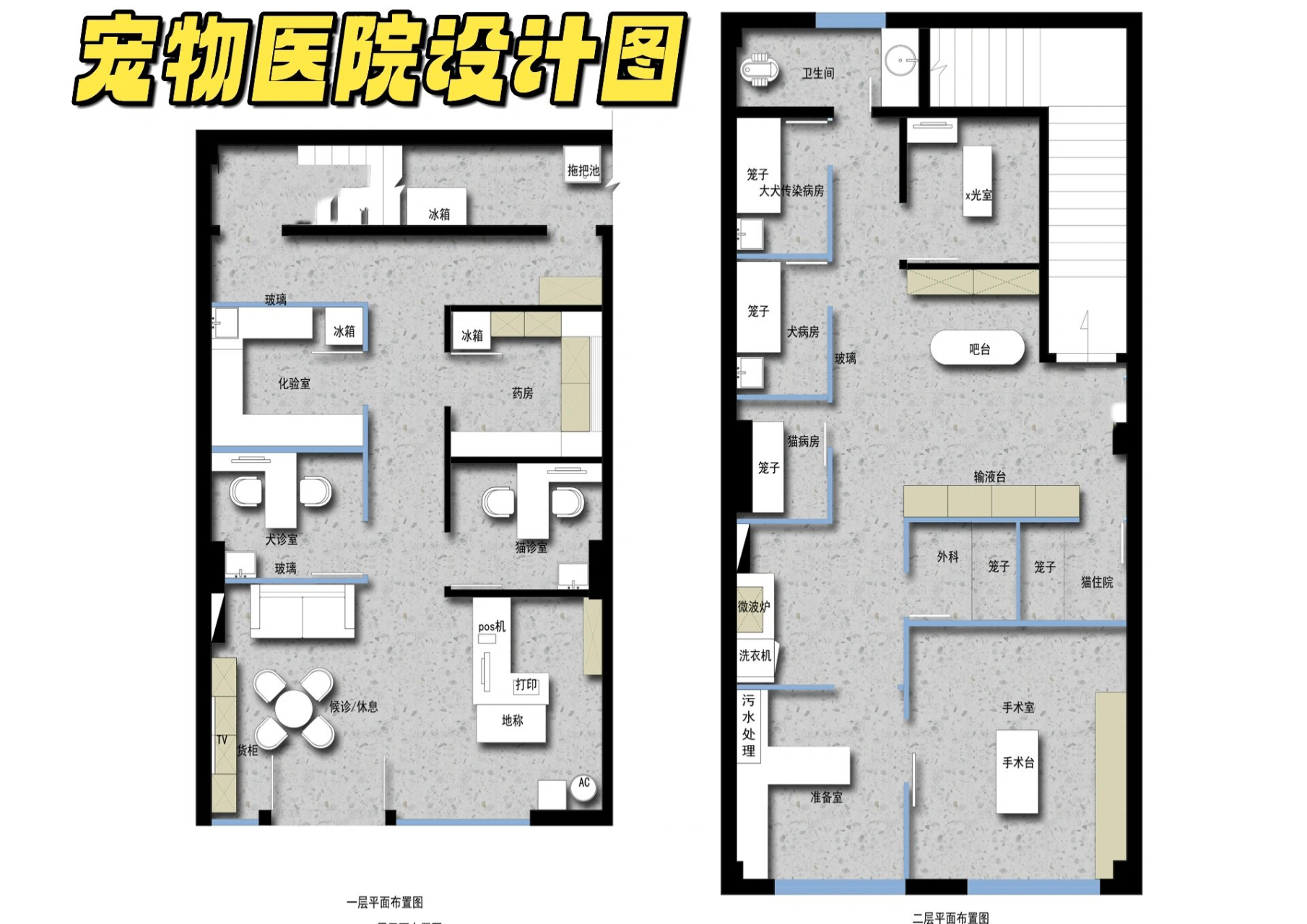 诊所布置平面图图片