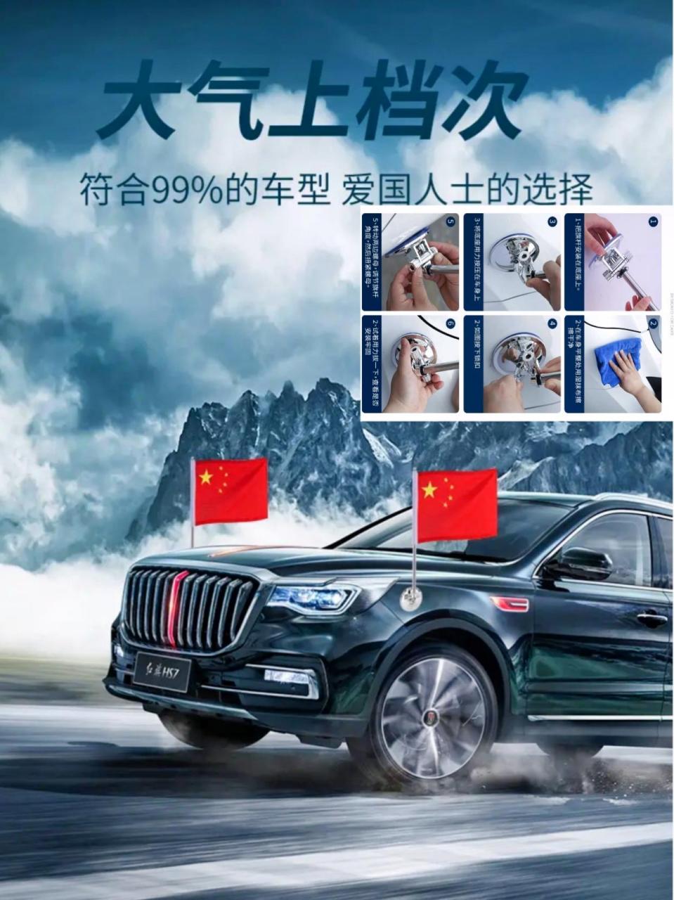车载五星红旗车头两侧吸盘外挂旗杆装饰红旗外置机盖婚庆迎宾旗