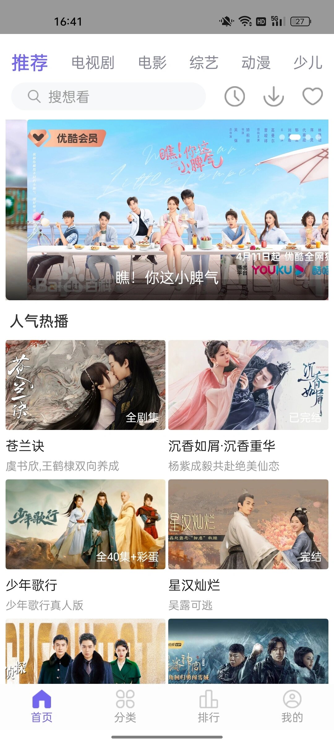 免费追剧软件推荐app苹果手机_免费追剧软件 全免费苹果版 免费追剧软件推荐app苹果手机_免费追剧软件 全免费苹果版 免费追剧软件保举
app苹果手机_免费追剧软件 全免费苹果版(免费追剧的ios软件) 磁力资讯