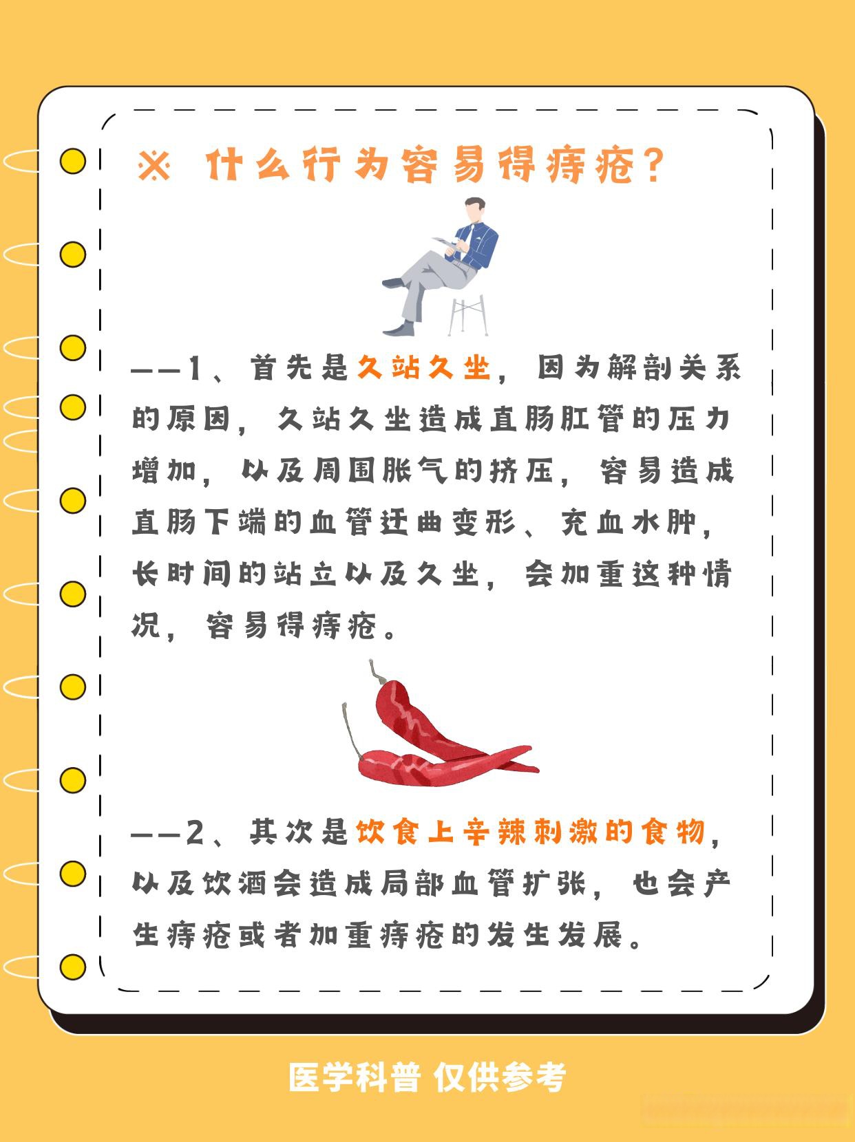 俗话说,十男九痔,十女十痔,所以这个痔疮的发病率是非常高的