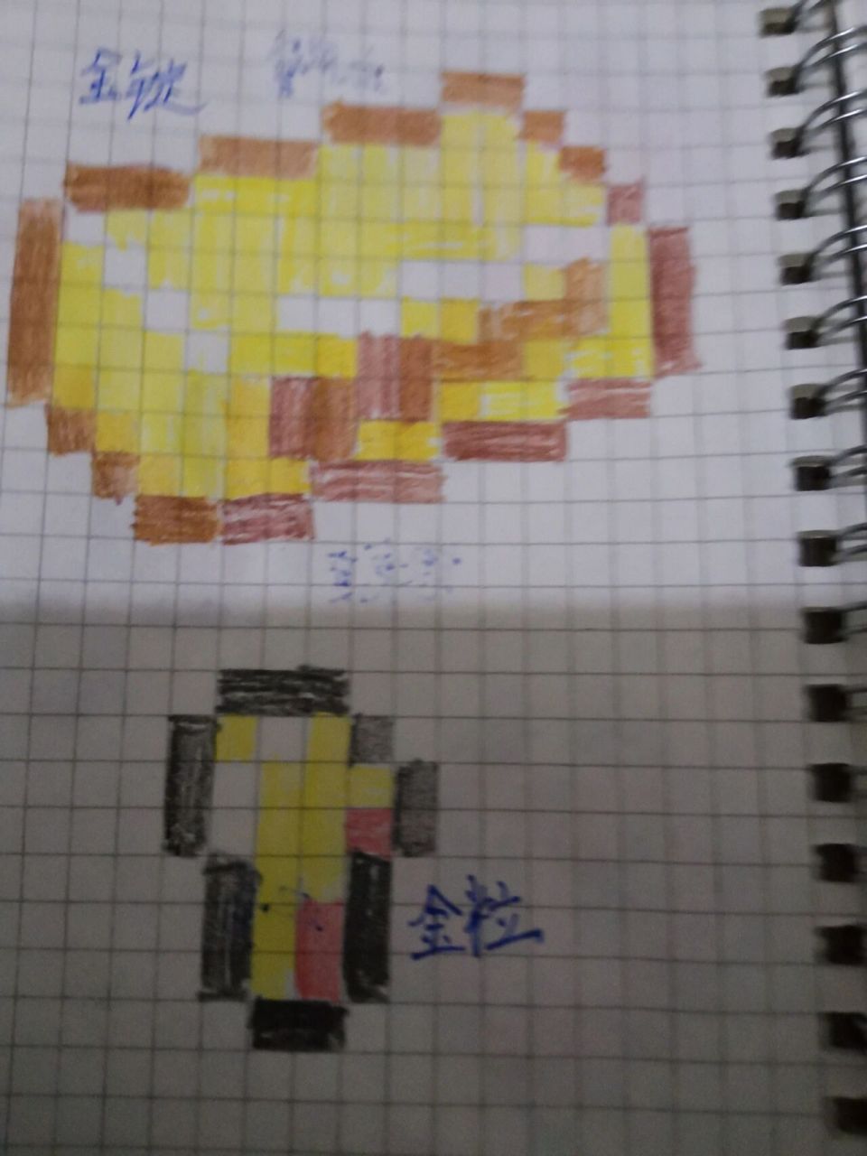 我的世界格子画,第一次画,不喜勿喷