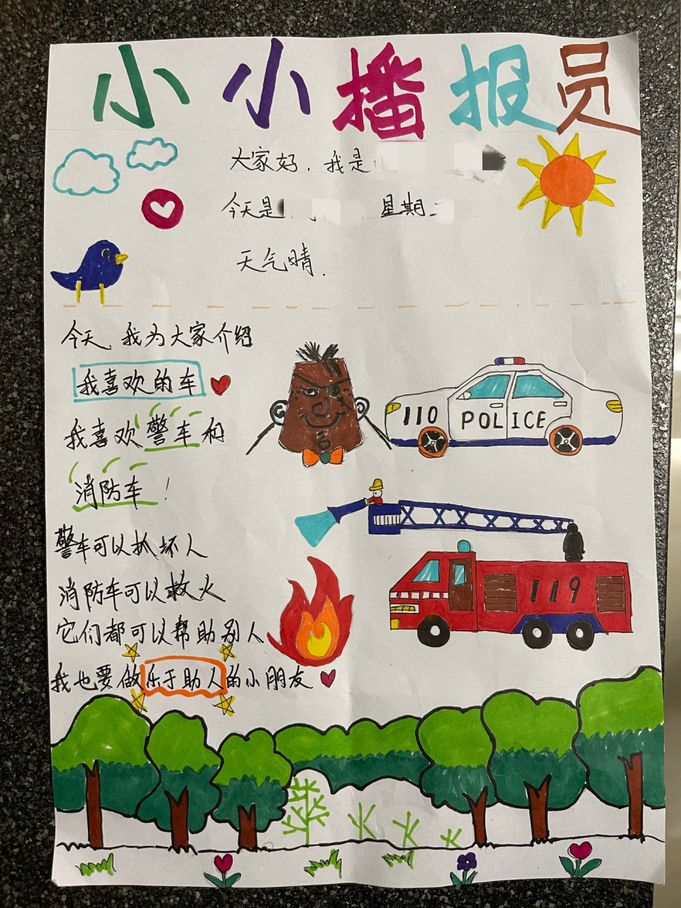 幼儿园播报稿~ 手残党妈妈为了儿子也是不容易