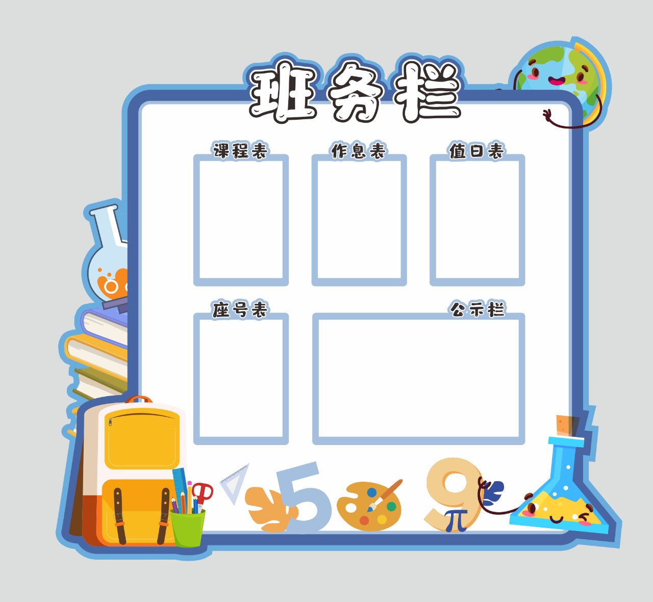 教室班务栏 公告栏 白色正好可以放下a4纸
