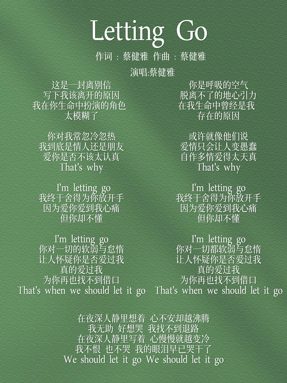 【热歌歌词点评】19.