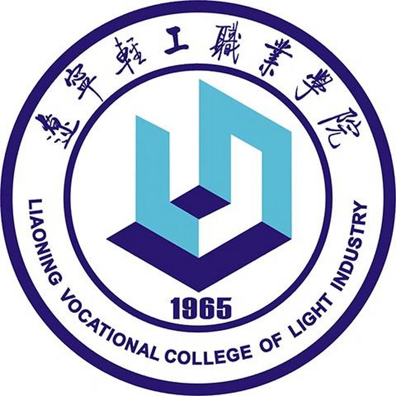 关于辽宁轻工职业学院 1.学校位于大连金州 2.