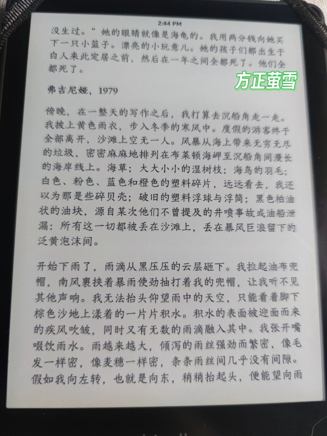 kindle字体推荐第四弹 方正屏显雅宋:第一个说,就是因为这款必下,屏显