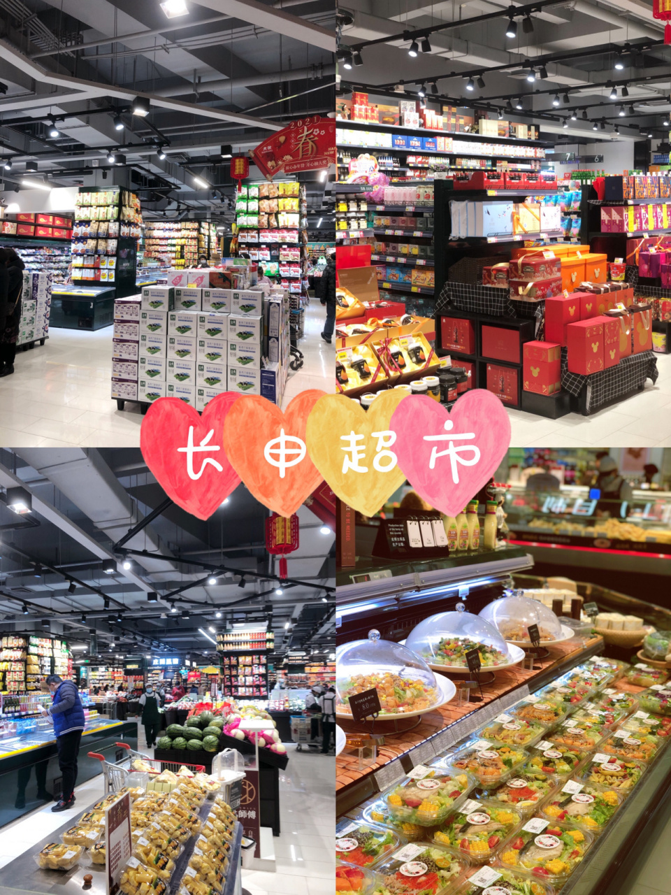 宝藏超市～长申超市96 作为一个二胎宝妈来说,生活的小细节就是开源