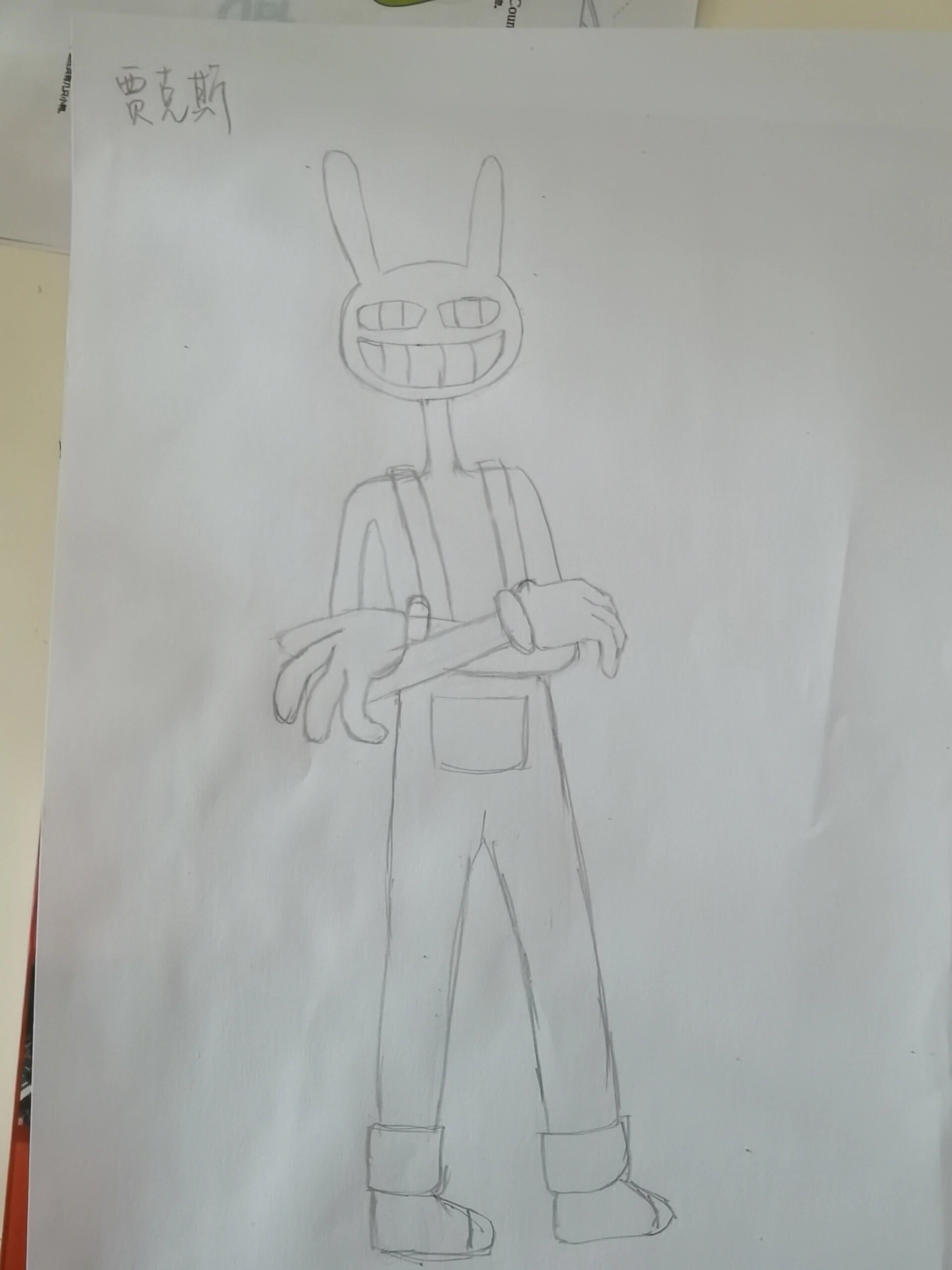 神奇数字马戏团贾克斯简笔画