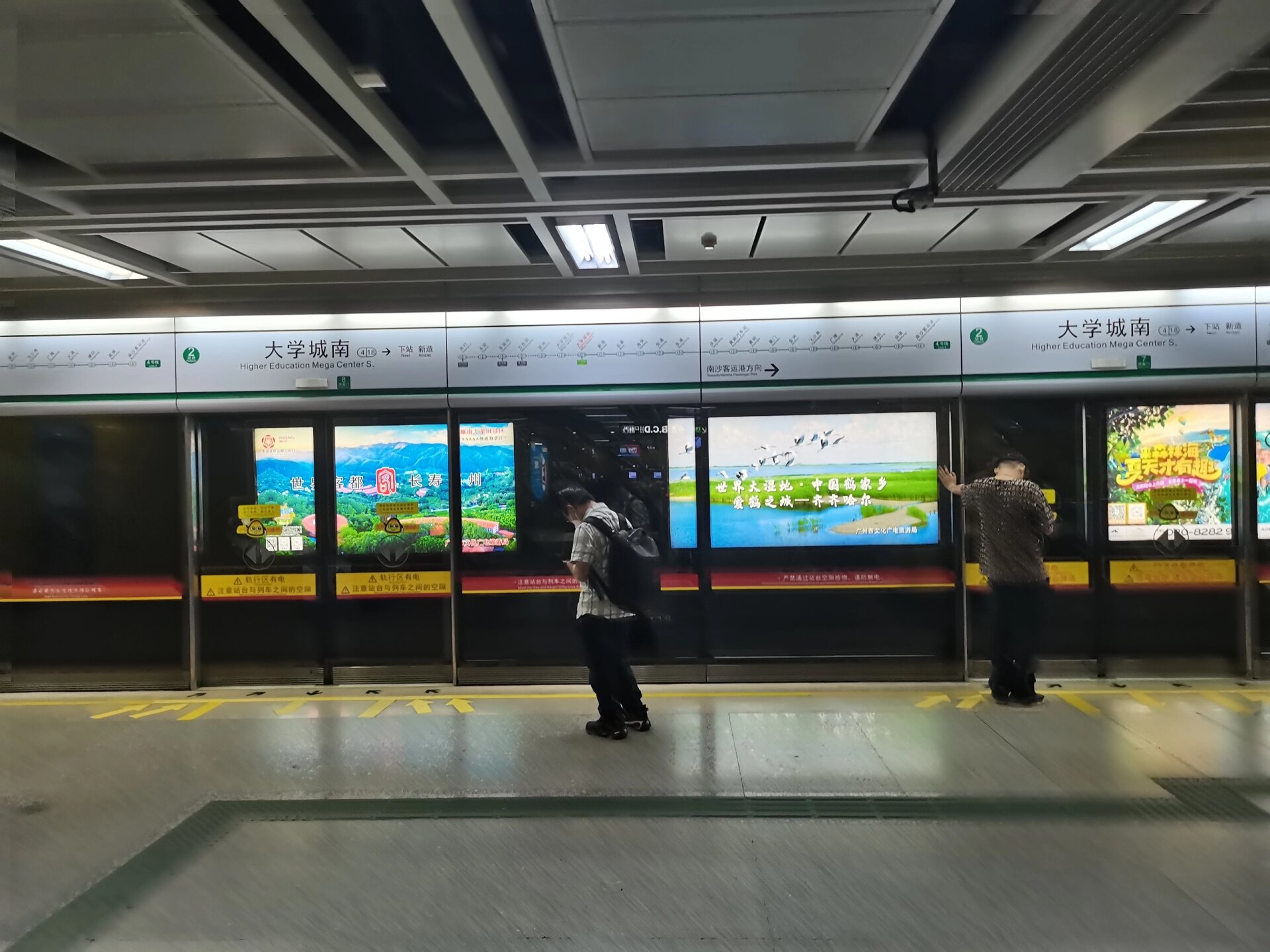 广深地铁 广深地铁(2)