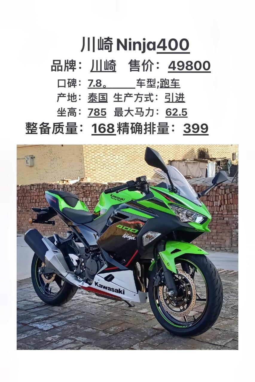 川崎h2落地价多少万,如果大数据没错的话, 你列表第一一定也有一辆