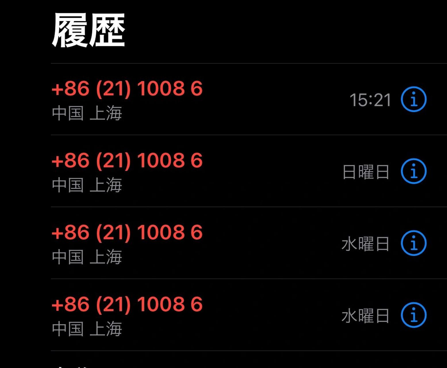 10086为什么老给我打电话?