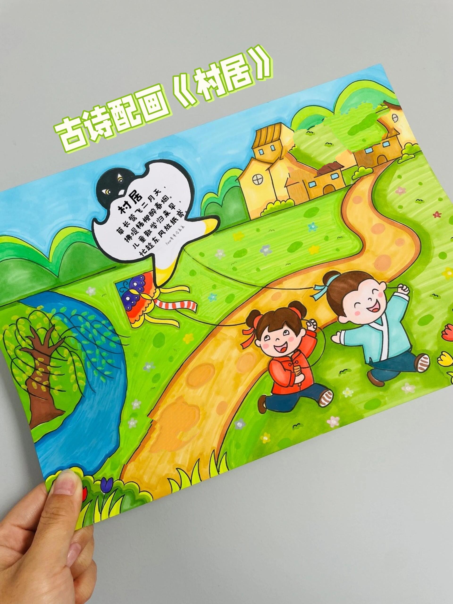 春天古诗配画《村居》电子版黑白线稿可打印