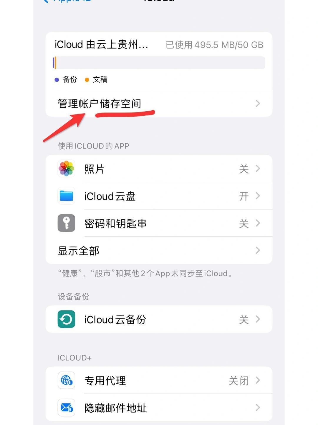 苹果iCloud图片