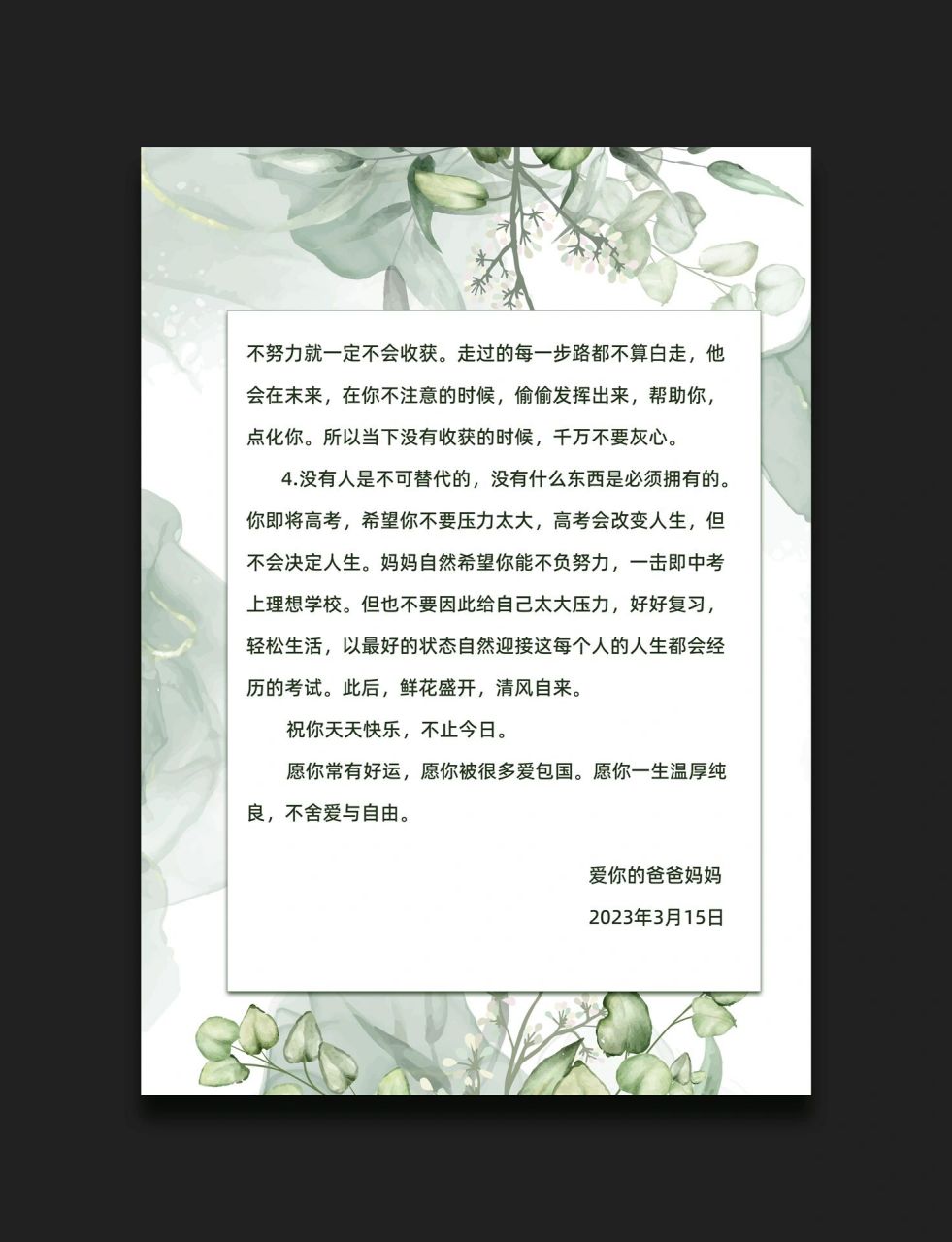 18十八岁成人礼贺卡定制|祝福语文案 吾儿: 	 首先恭喜你终于要成为一