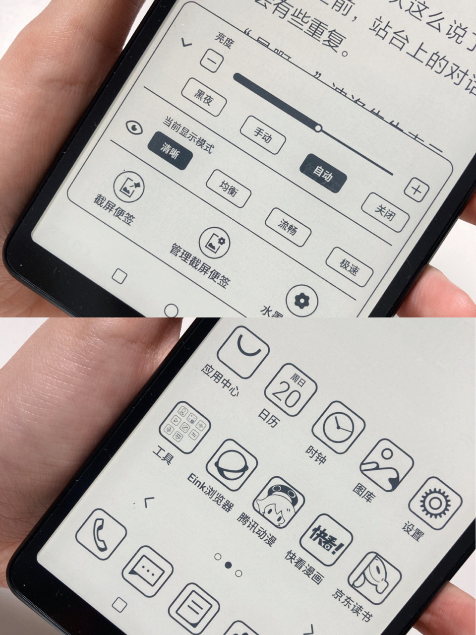 你的下一本书,就是它——海信a7水墨屏手机 和大家分享我最近发现的一