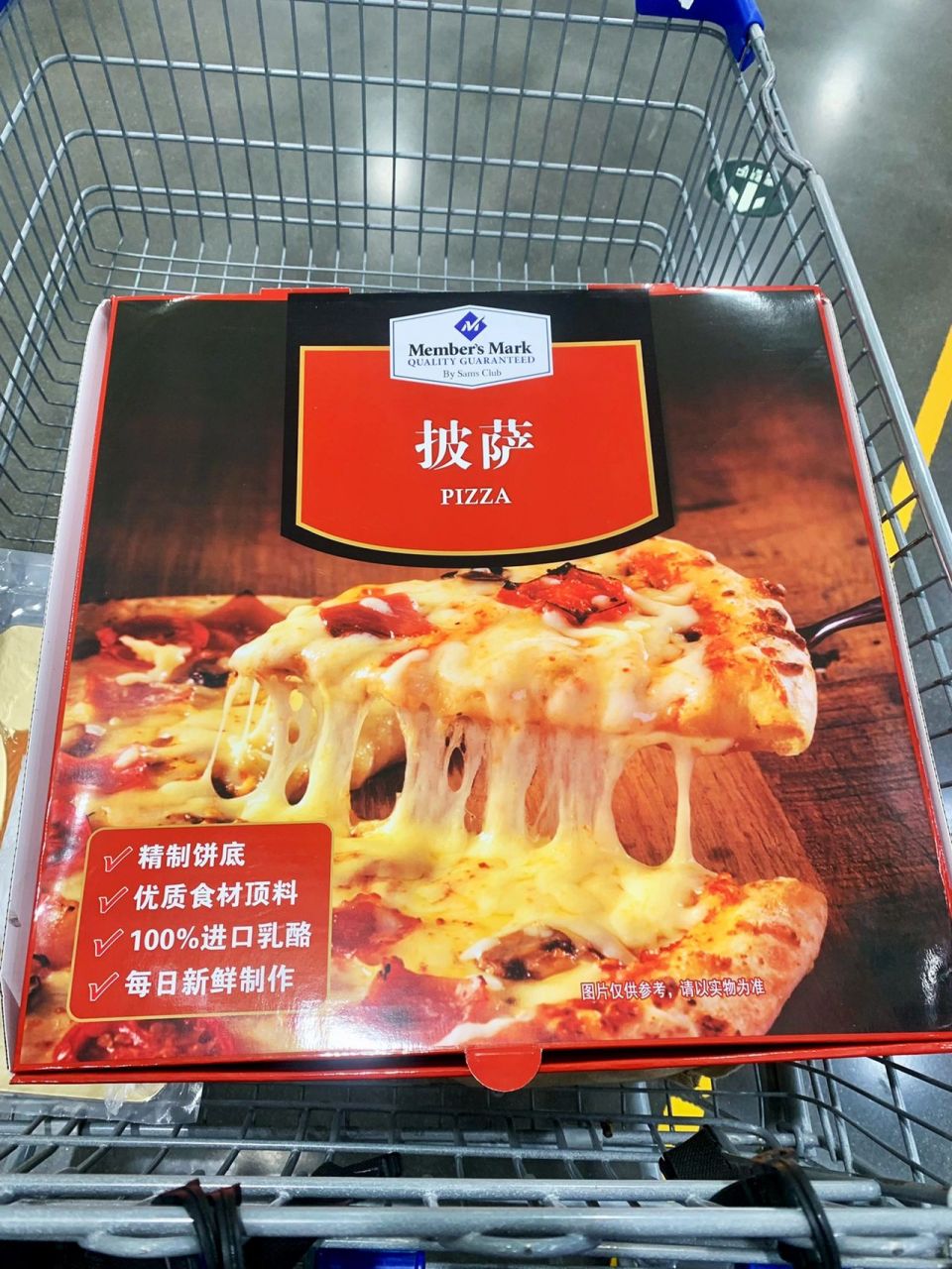 所有人都去吃7515山姆18寸大披萨,只要66元 值得买系列之山姆超大