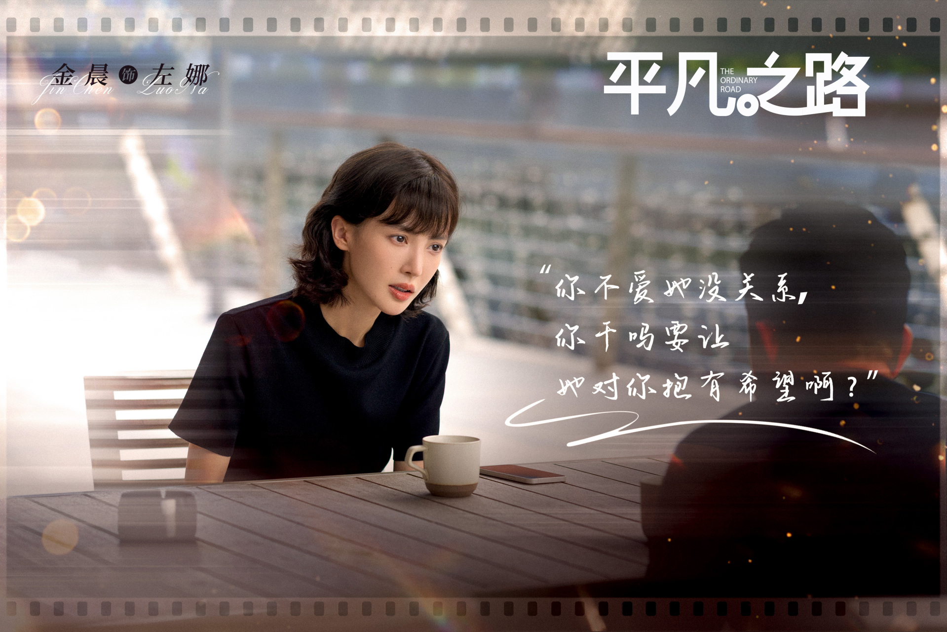 每晚19:30和左娜@金晨 相约cctv-8cctv电视剧 @腾讯视频 「金