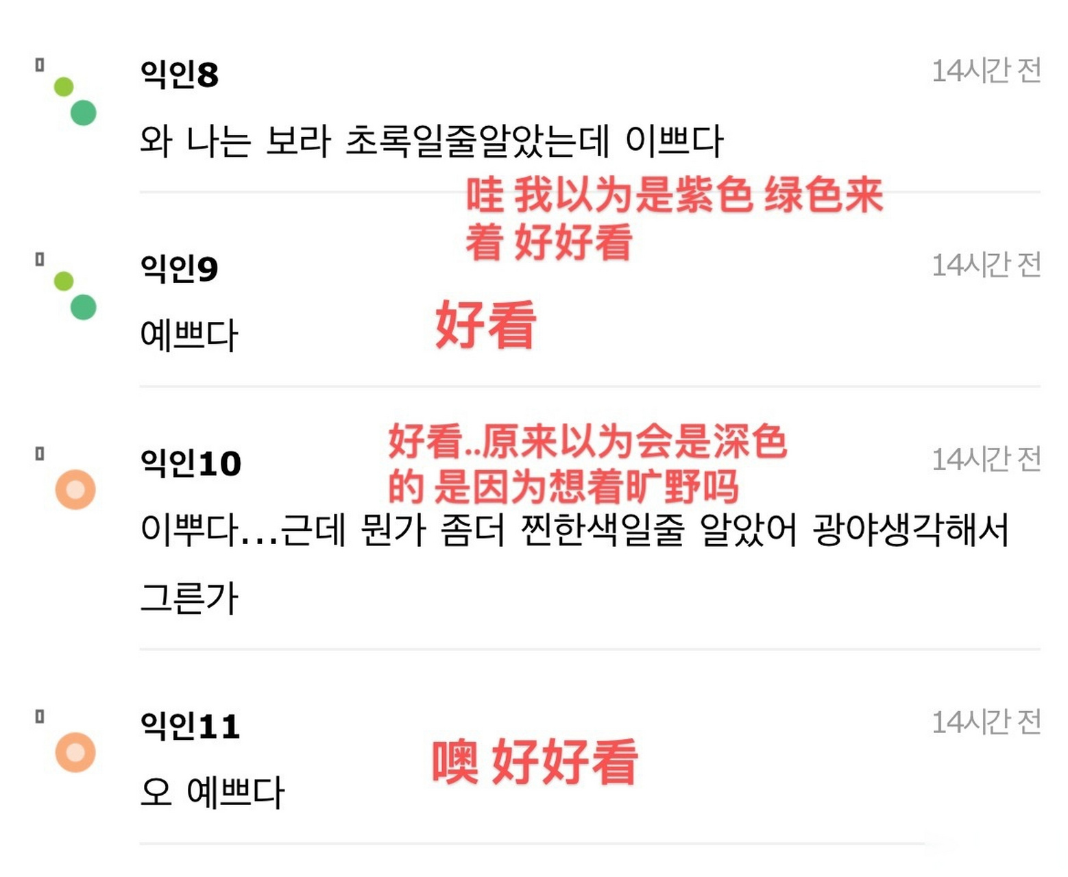 网友猜测的#aespa# 的官方应援色! 好适合～ (cr instiz)