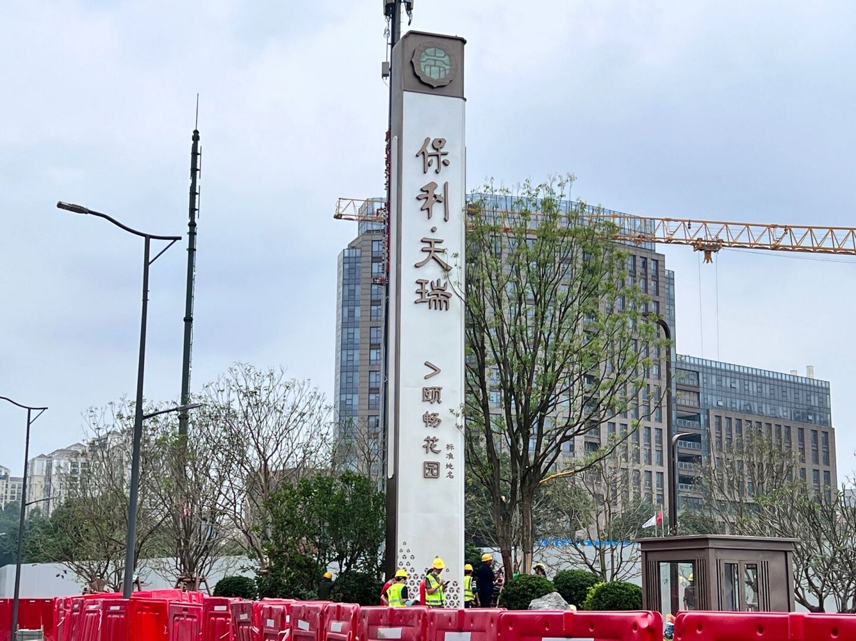 踩盘保利天瑞,带你看看现场照 保利中铁物流园项目有了正式案名,就叫