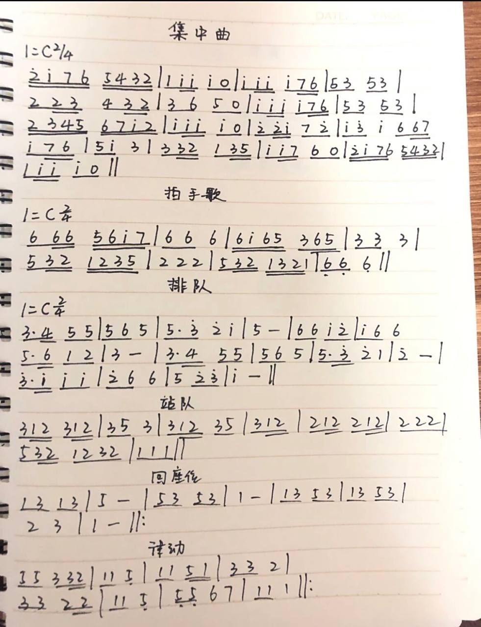 幼儿园律动简谱 分享给需要的小姐妹