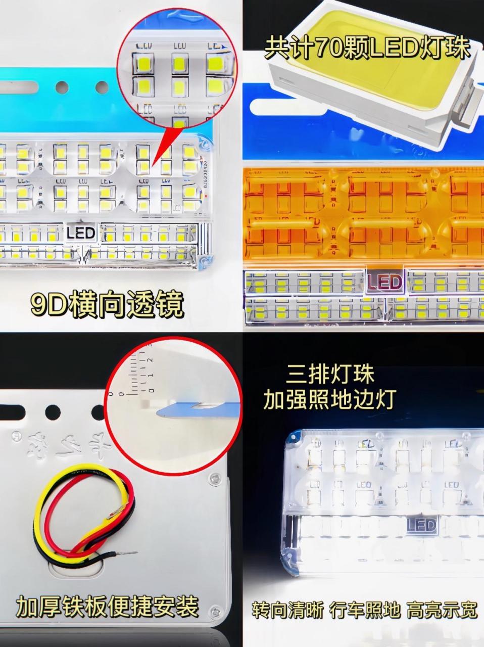 这款货车三排照地边灯,安装简单,可以照地,转向,日行～开货车好帮手