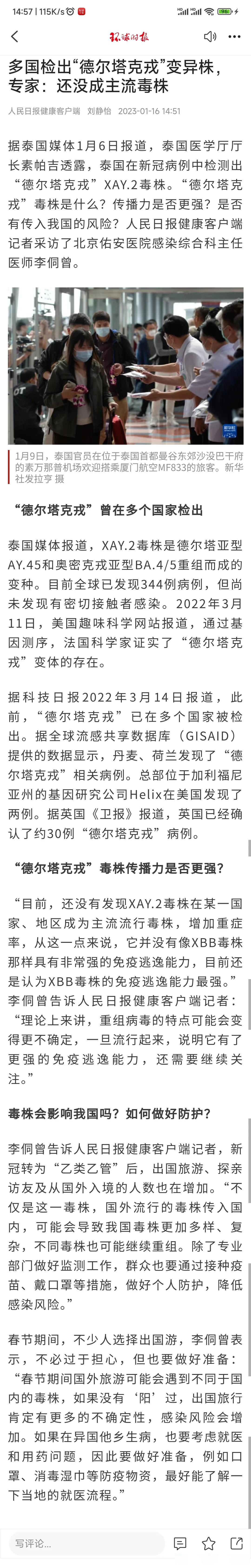 多国检出德尔塔克戎变异株,专家:还没成主流毒株 多国检出德尔塔克